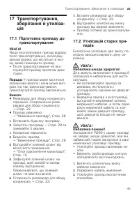 Страница 45