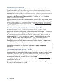 Страница 101