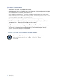 Страница 105