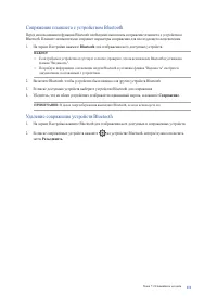 Страница 112