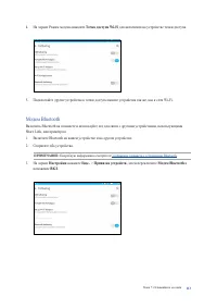 Страница 114