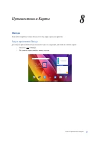 Страница 116