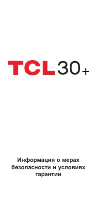 TCL 30 (T676K) 4/128Gb