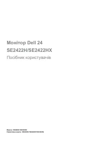 Dell SE2422H (210-AZGT-EC)