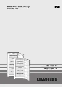 Liebherr GNP1913GNW1360