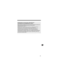 Страница 100