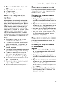 Страница 15