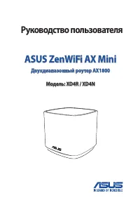 Asus ZenWiFi XD4 1PK AX1800