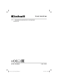 Einhell TC-AC 190 (4020660)