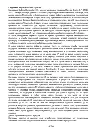 Страница 159