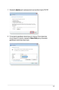 Страница 101