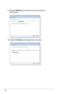 Страница 102