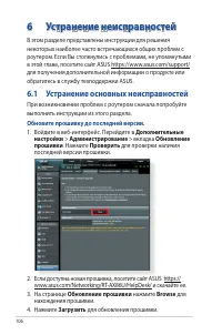 Страница 106