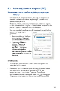 Страница 109