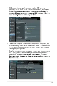 Страница 111