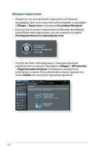 Страница 112