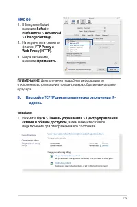 Страница 115