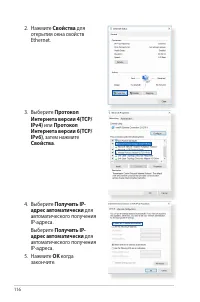 Страница 116