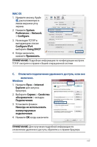 Страница 117