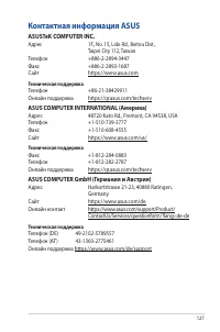 Страница 127