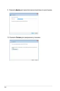 Страница 100