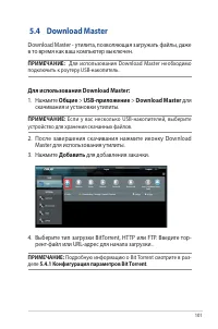 Страница 101