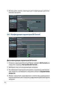 Страница 102