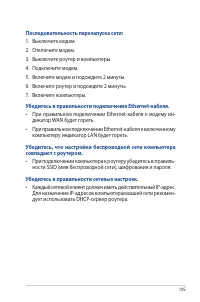 Страница 105