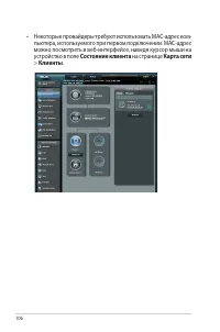 Страница 106