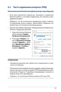 Страница 107