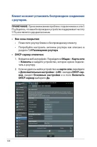 Страница 108