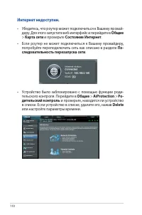 Страница 110