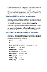 Страница 111