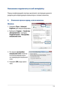 Страница 113