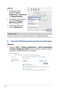 Страница 114