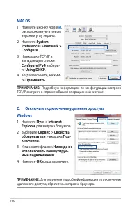 Страница 116