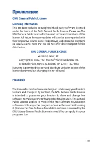 Страница 117