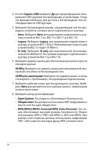 Страница 54