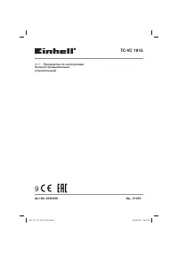 Einhell TC-VC 1815 (2340290)
