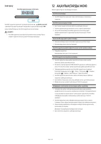 Страница 119