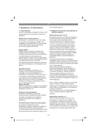 Страница 190