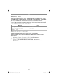 Страница 234