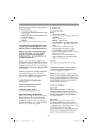 Страница 252