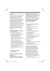 Страница 261