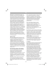 Страница 267