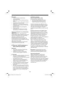 Страница 268