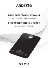 Ardesto SCK-893W