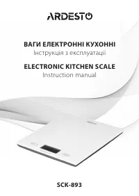 Ardesto SCK-893PASTA