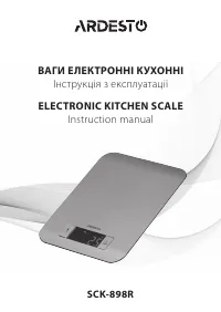 Ardesto SCK-898R