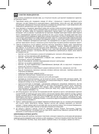 Страница 110